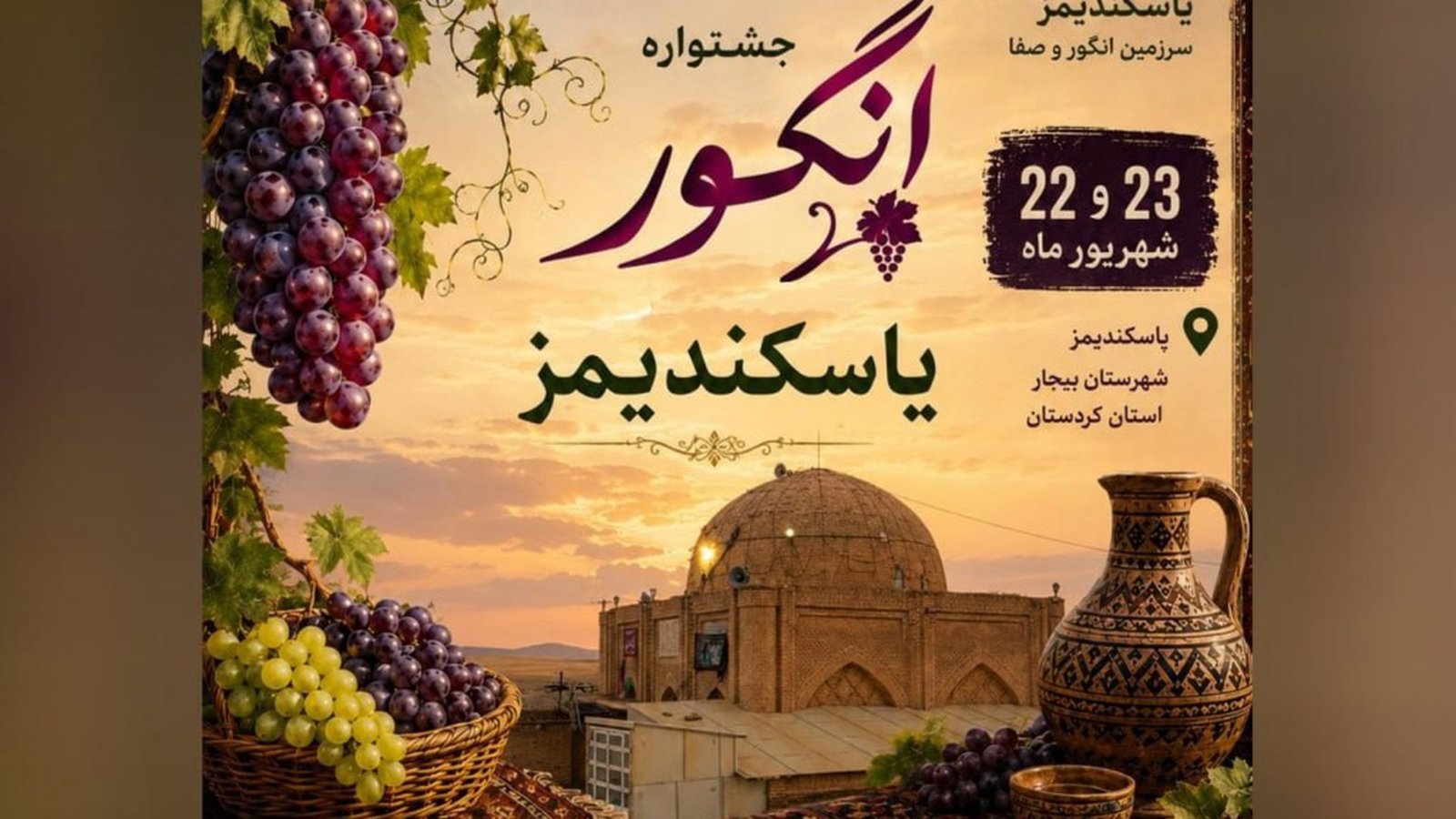 یاسکند آماده برگزاری جشنواره انگور؛ جشن فرهنگ آذربایجانی و محصول بومی در منطقه ترک‌نشین بیجار