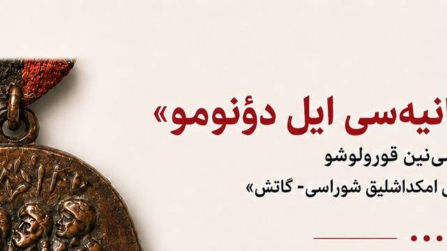 «12 şəhrivər bəyanatının ildönümü»