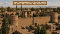 بیگلربیگی رضا قولو خان افشار عمارتی - اورمو ارکی