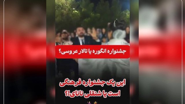دست سپاه پشت توقف جشنواره انگور اورمیه: فشار هسته سخت حکومت بر یک رویداد محلی