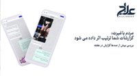 تلاش جمهوری اسلامی برای گسترش سرکوب مخالفان به خارج از مرزها با راه‌اندازی سامانه «علاج»