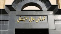 شورای عالی امنیت ملی ایران: در برابر محدودیت پروازها قصد «مقابله به مثل نظامی» نداریم