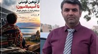 از توهین قومیتی تا آسیمیلاسیون؛ مسئله‌ای فراتر از سکوهای فوتبال
