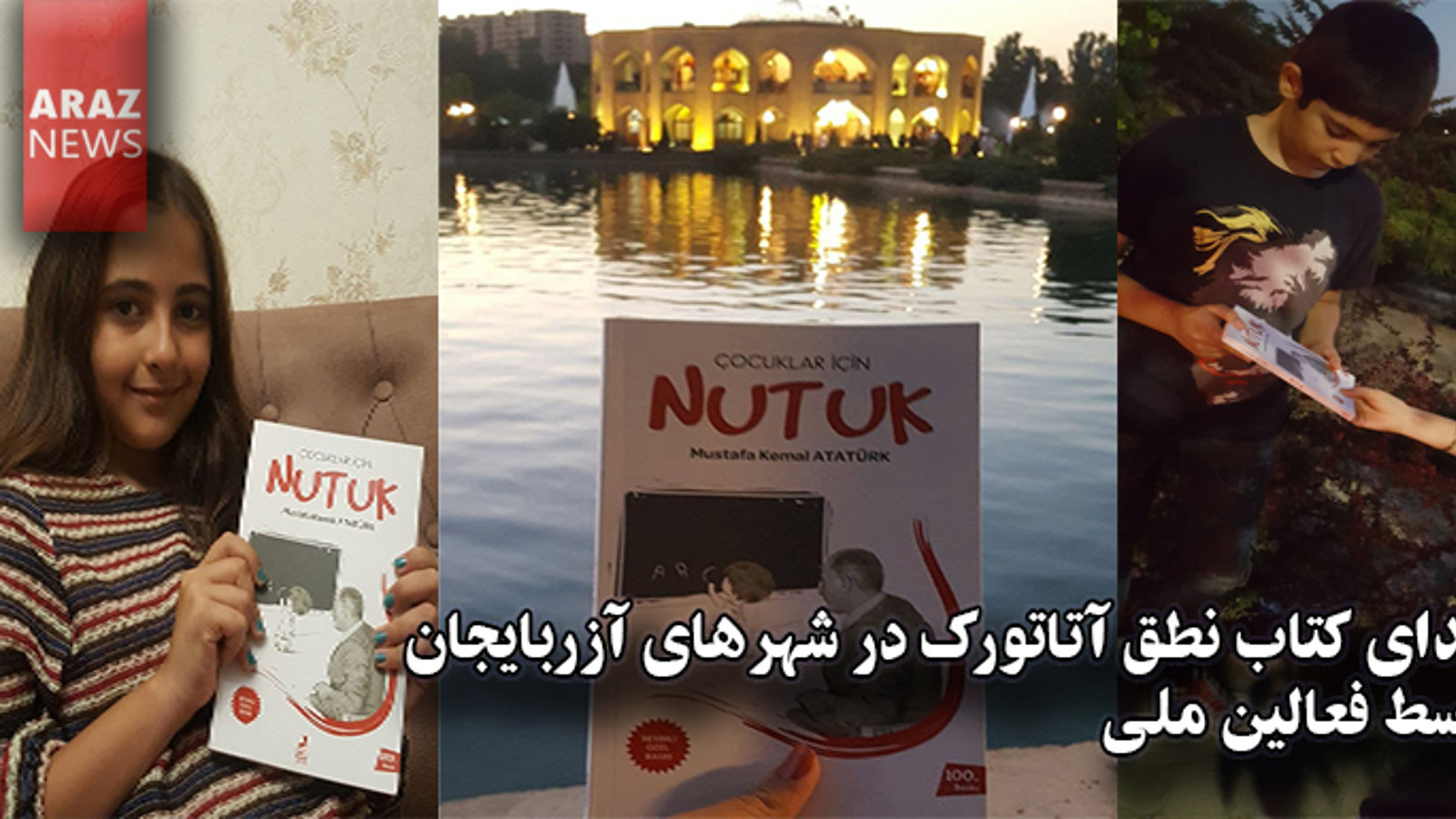 اهدای کتاب نطق آتاتورک در شهرهای آزربایجان توسط فعالین ملی