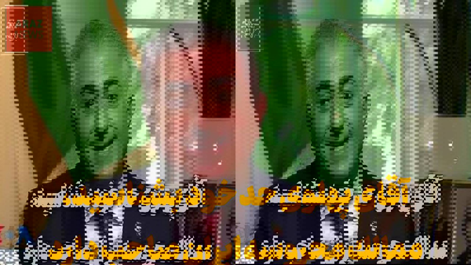 "آقاى پهلوى حد خود بشناسید، ممالک محروسه ایران صاحب دارد"