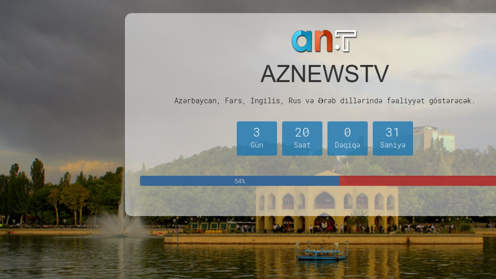 بزودی کانال جدید ۲۴ ساعته تلویزیونی شروع بکار خواهد کرد