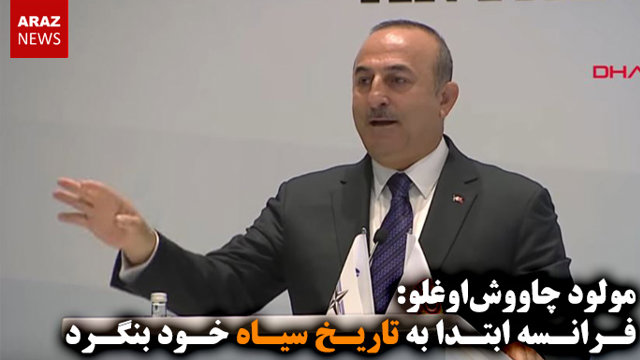 فرانسه ابتدا به تاریخ سیاه خود بنگرد