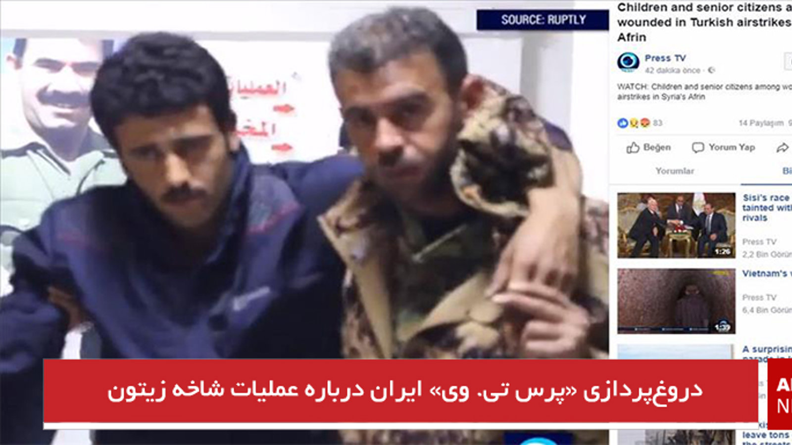 دروغ‌پردازی «پرس تی‌. وی» ایران درباره عملیات شاخه زیتون