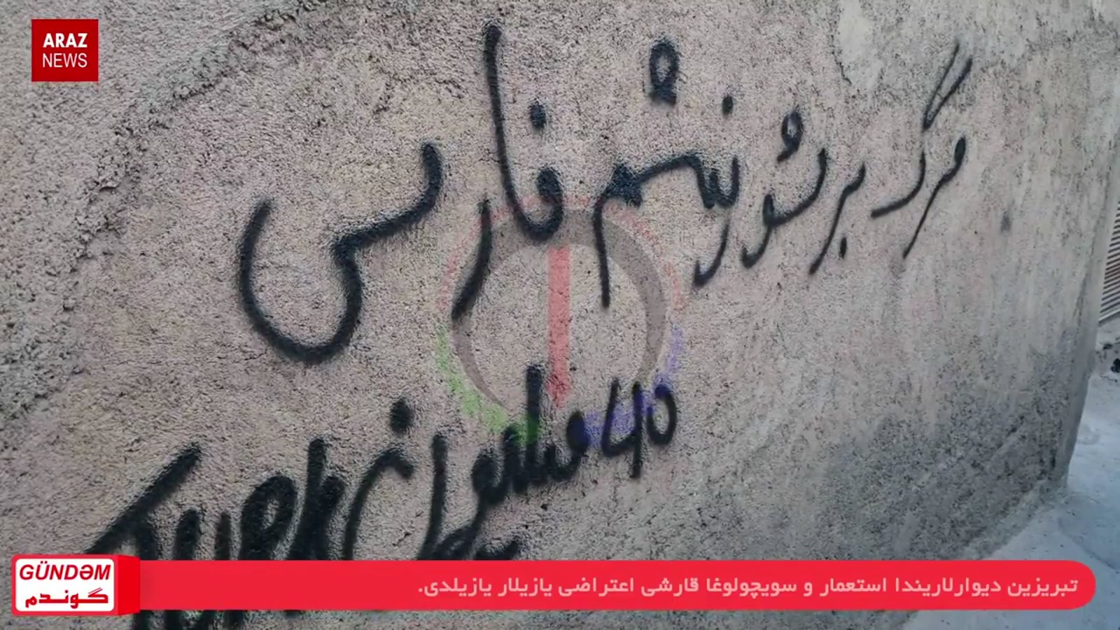 گوندم پروقرامی - ۳۰ شهریور