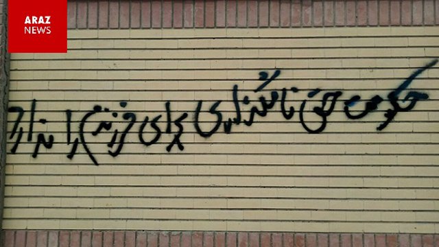 دیوارنویسی گسترده در اردبیل؛ اعتراض به سلب حق نام کودکان تورک
