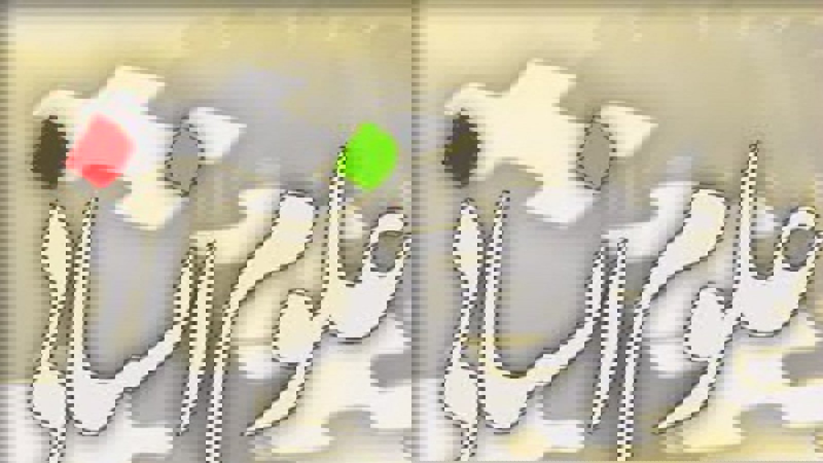 حذف علوم انسانی از مدارس دولتی ایران