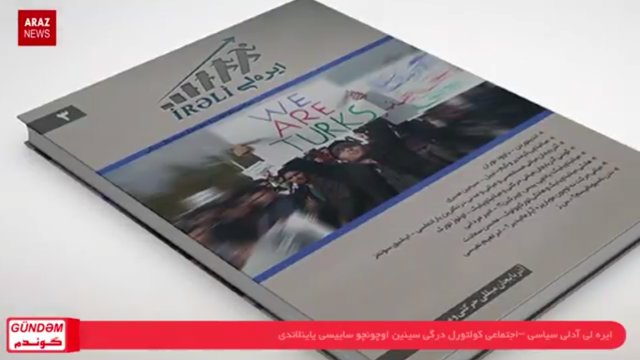 گوندم پروقرامی - ۳ مرداد