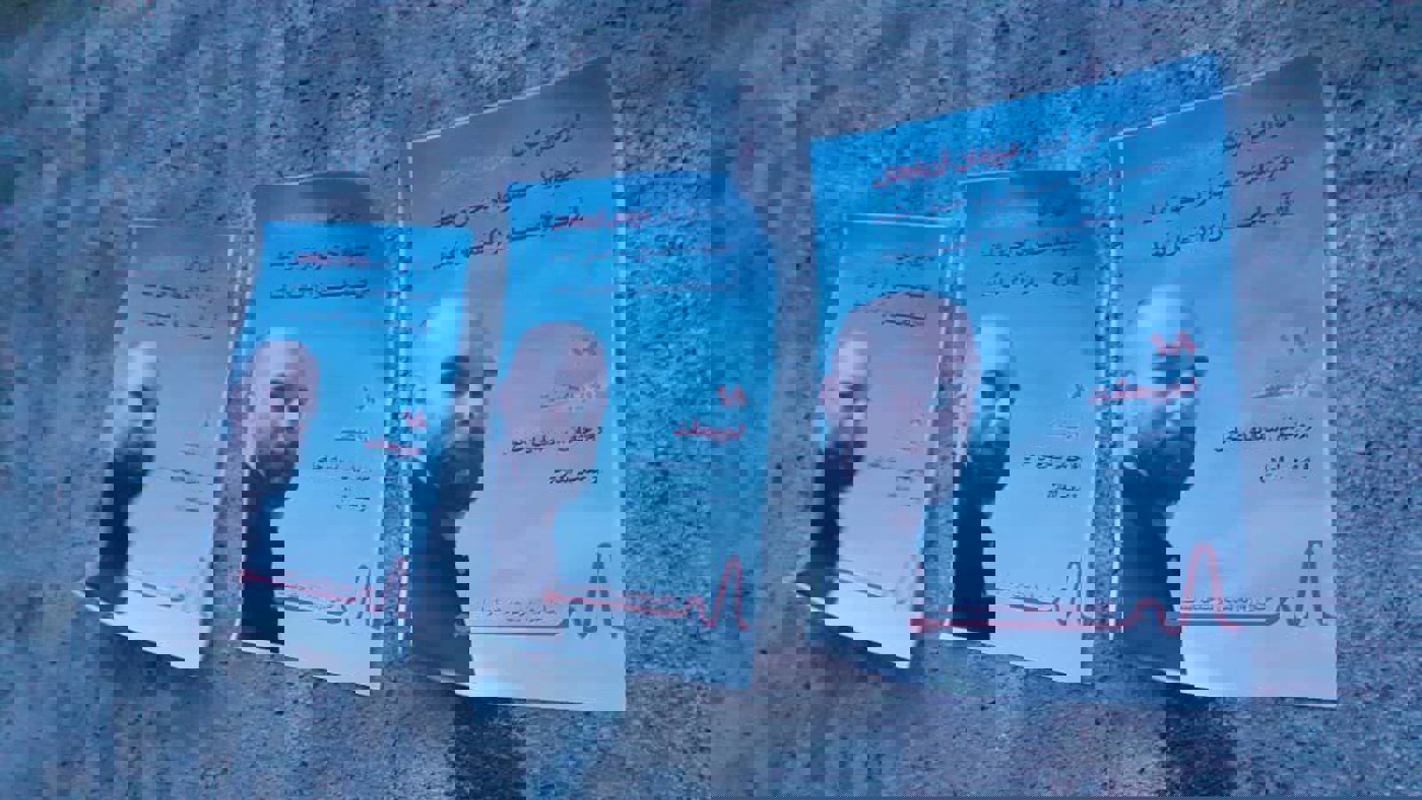 «جان روزبه پیری در خطر است»