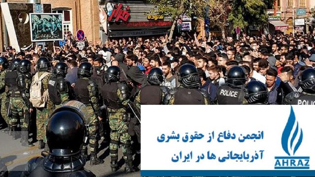گزارش «آهراز» از وضعیت دستگیرشدگان آزربایجانی در اعتراضات آبان ماه