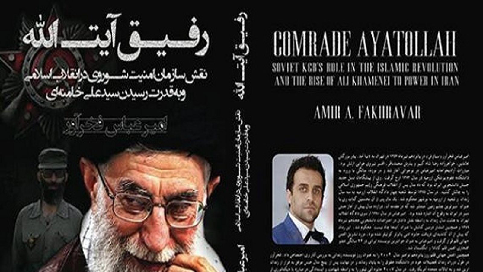 «رفیق آیت‌الله» کتابی درباره نقش شوروی در انقلاب ایران و حمایت از خامنه‌ای