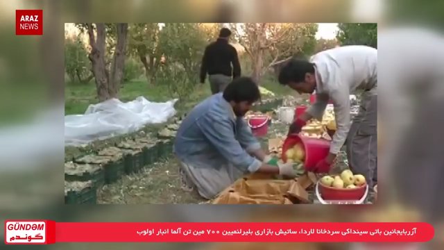 گوندم پروقرامی - جوما ۶ بهمن