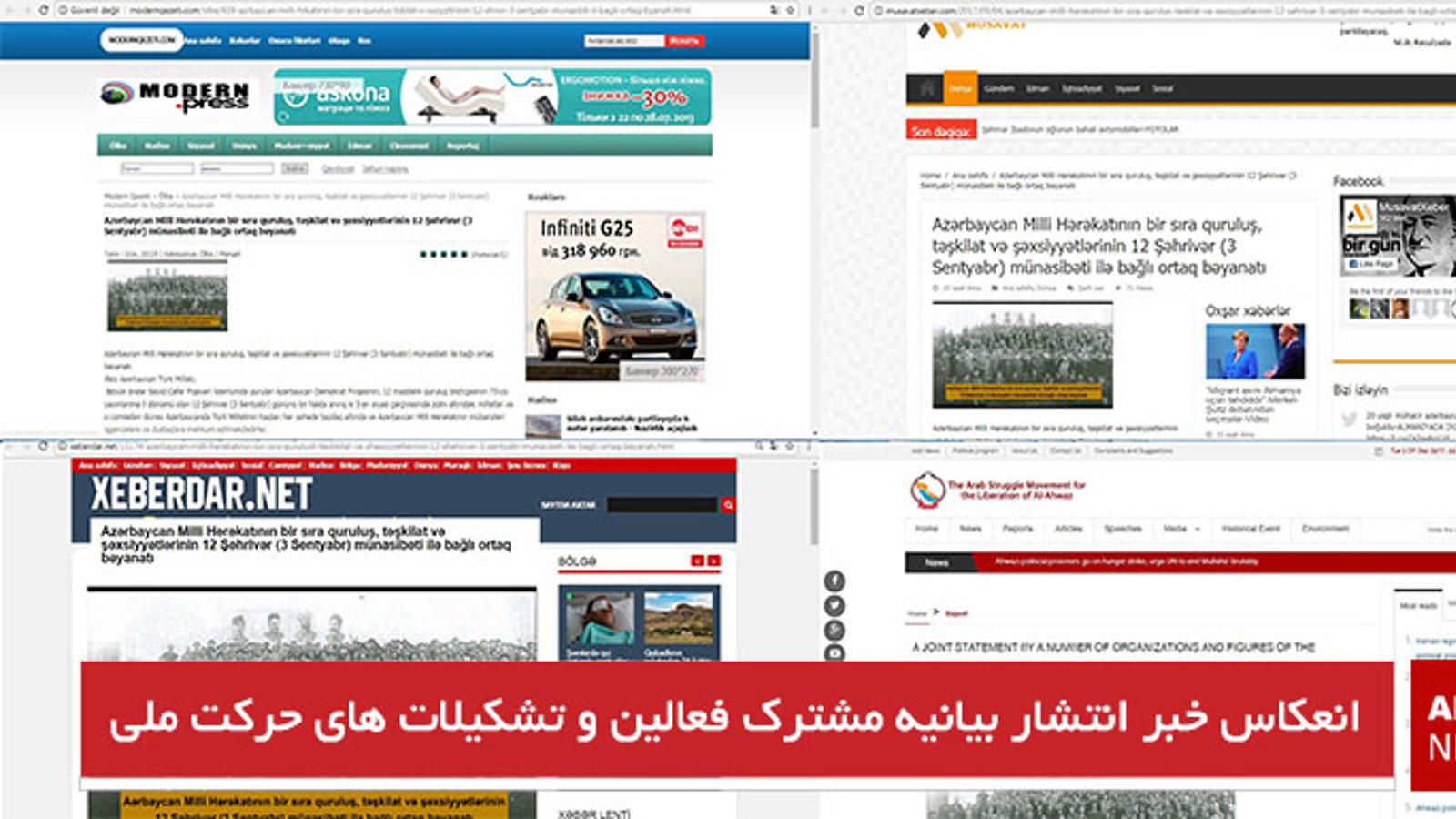 انعکاس خبر انتشار بیانیه مشترک فعالین و تشکیلات های حرکت ملی