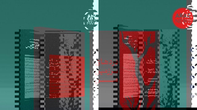 کتاب «دردهای سرزمین من» منتشر شد