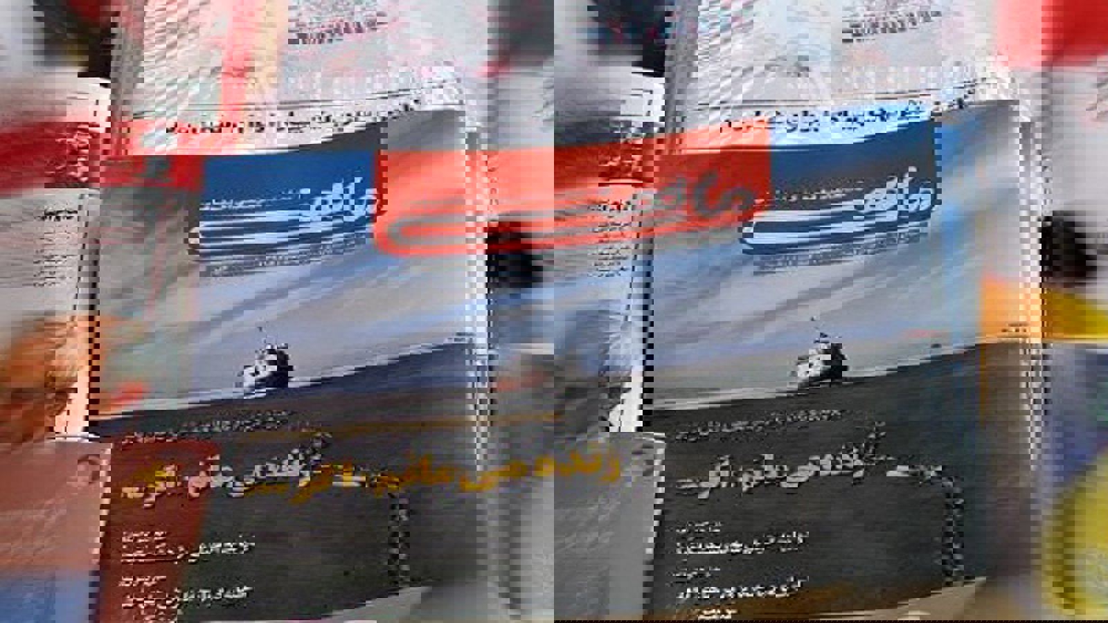 انتشار شماره دوم نشریه ماهنی