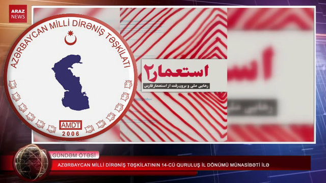 آزربایجان میللی دیرنیش تشکیلاتی‌نین قورولوشونون ۱۴-جو ایلدؤنومو موناسیتی ایله