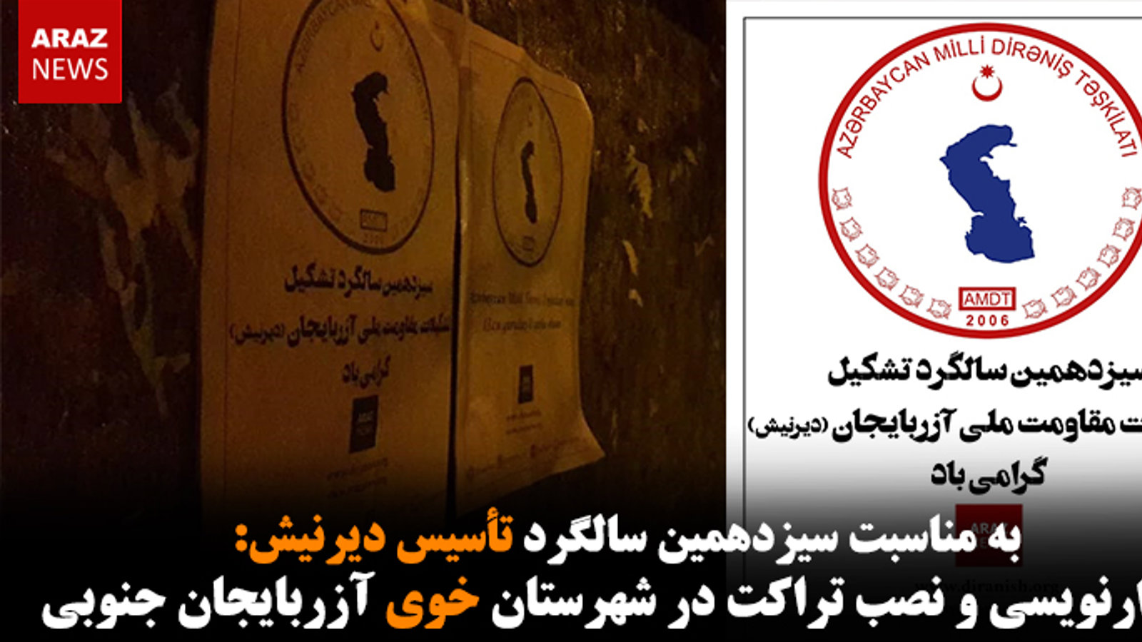 دیوارنویسی و نصب تراکت در شهرستان خوی آزربایجان جنوبی