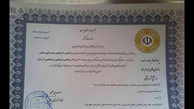 افتتاح « کانون آزربایجان مدنیت ائوی سلماس» شهر سلماس