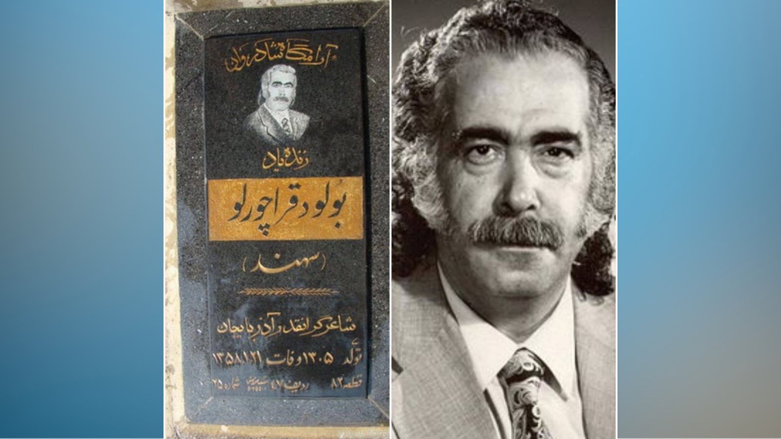 ۲۱ فروردین مصادف است با سالگرد درگذشت شاعر آزربایجانی بولود قاراچورلو «سهند»