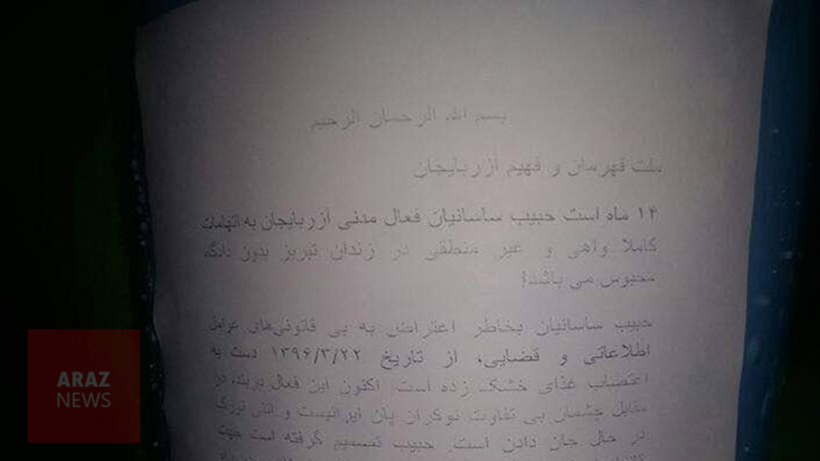 پخش اعلامیه در سطح شهر اردبیل برای آزادی حبیب ساسانیان