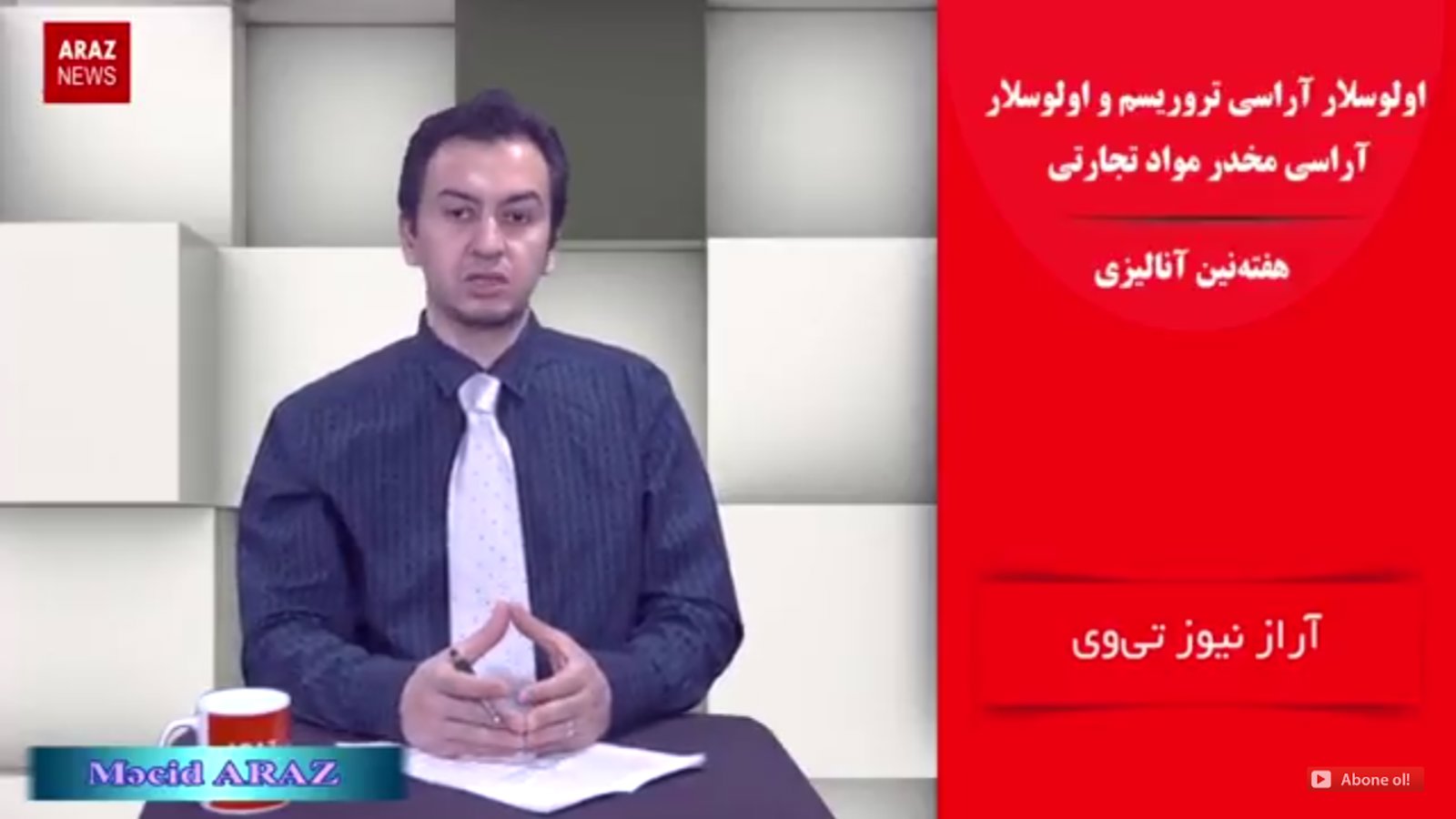 اولوسلار آراسی تروریسم و اولوسلار آراسی مخدر مواد تجارتی نین باغلانتیسی