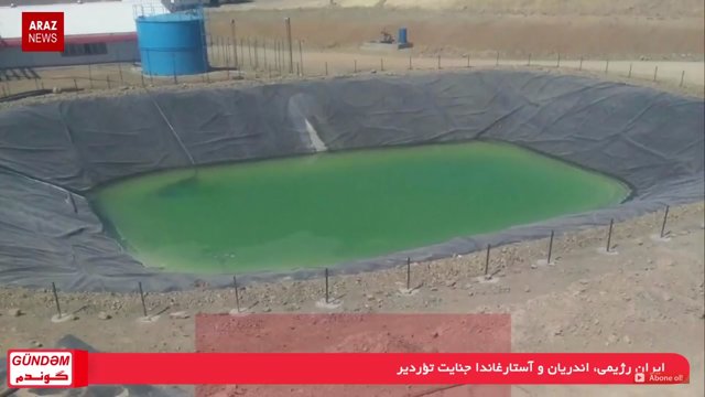 گوندم پروقرامی - ۲۵ مرداد