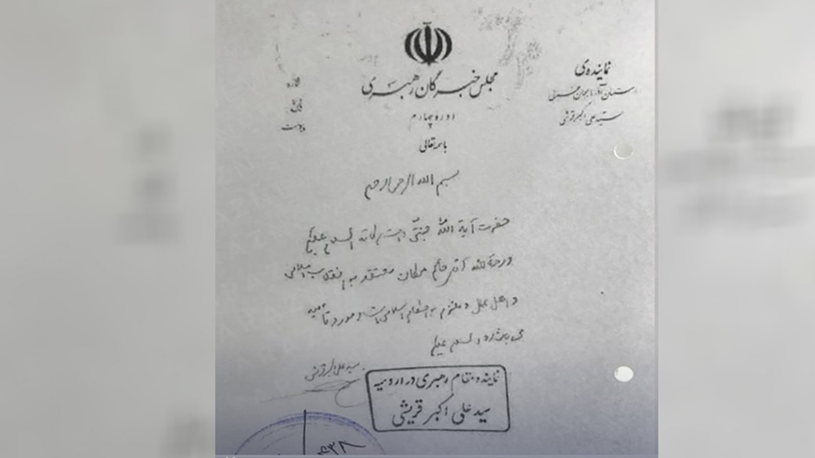 افشای اسنادی جدید از همکاری خانواده قریشی با گروه‌های تروریستی و باند زیندشتی