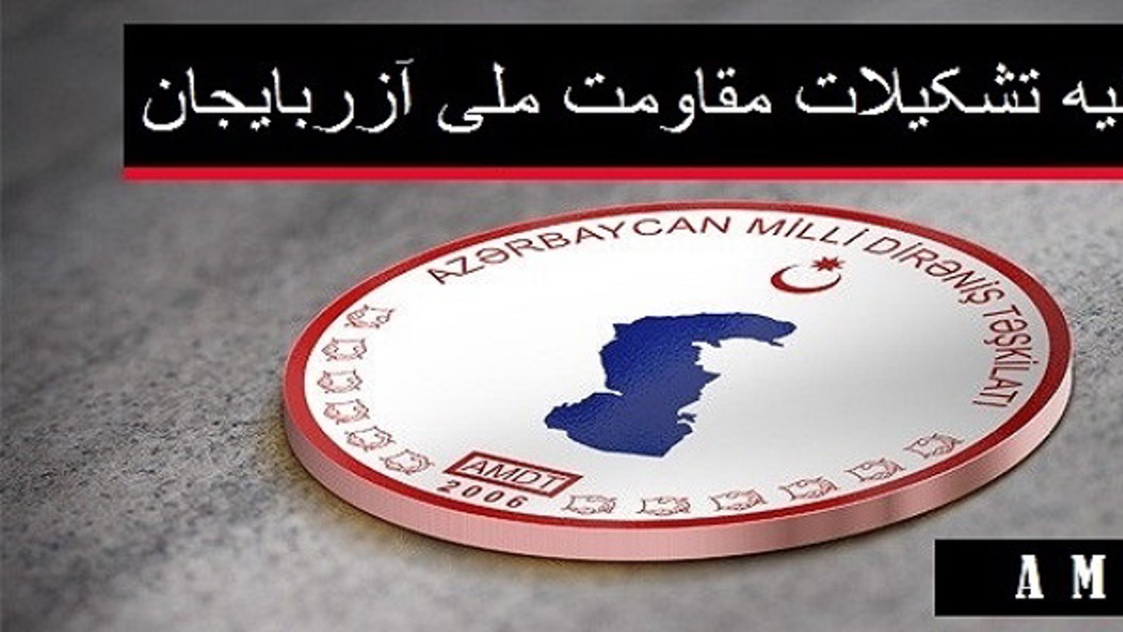 بیانیه تشکیلات مقاومت ملی آزربایجان در خصوص انتخابات شوراهای شهر و روستا در غرب آزربایجان علی‌الخصوص شهر اورمیه