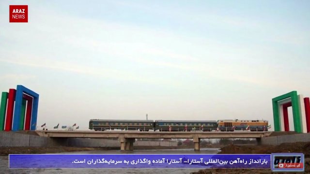 اخبار فارسی ( زاویه ) - ۳۱ مرداد