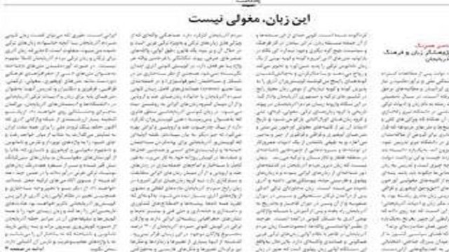 تفتیش نژادی – (جوابیه‌ای به مقاله منتشر شده در روزنامه شرق)