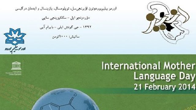 هشتمین شماره نشریه دانشجویی دنیز در دانشگاه اورمیه منتشر شد