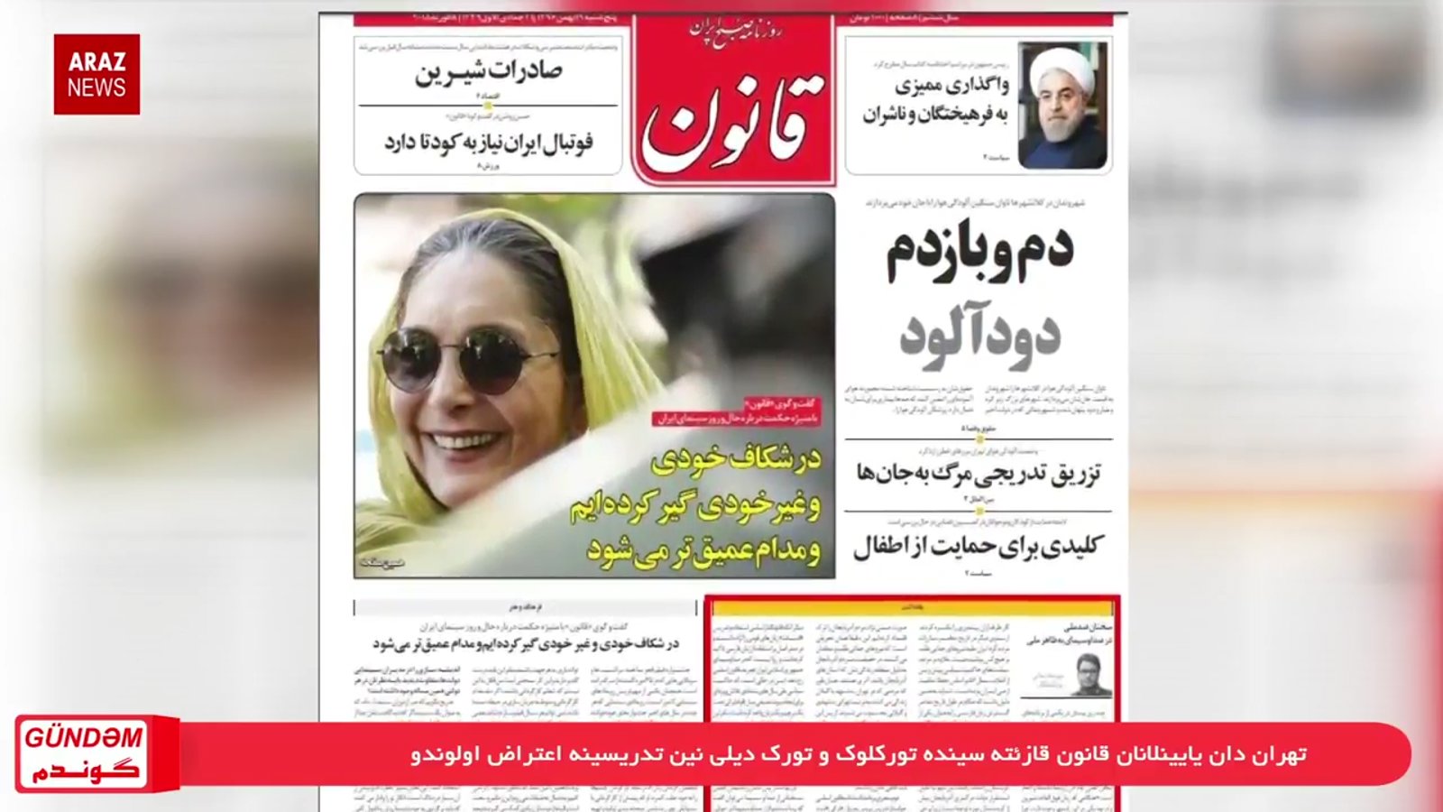 گوندم پروقرامی - جوما ۲۰ بهمن