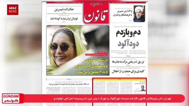 گوندم پروقرامی - جوما ۲۰ بهمن