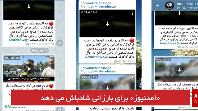 «امدنیوز» برای بارزانی شادباش می دهد