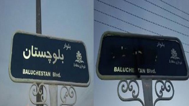 اعتراض به حذف نام ''بلوچستان'' پس از نماز جمعه اهل سنت زاهدان + تصاویر