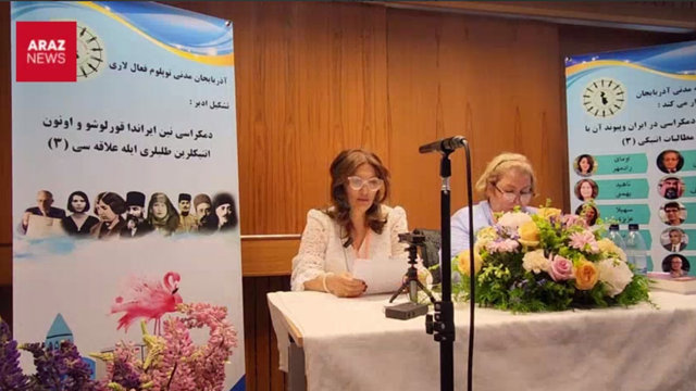 سومین سمینار فعالان جامعه مدنی آذربایجان در سوئد برگزار شد