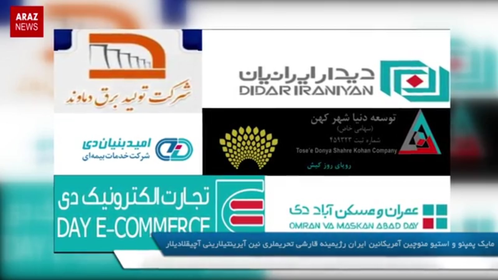 گوندم پروقرامی - ۱۶ آبان