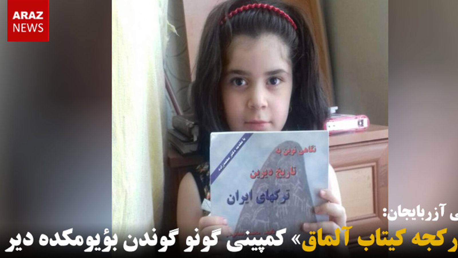 «تورکجه کیتاب آلماق» کمپینی گونو گوندن بؤیومکده دیر