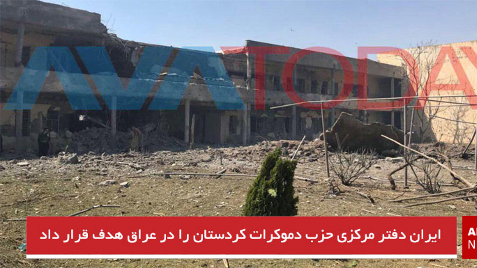 ایران دفتر مرکزی حزب دموکرات کردستان در عراق را مورد هدف موشک قرار داد