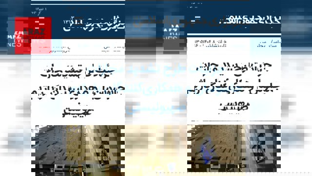 نقد حقوقی بر «قانون تشدید مجازات جاسوسان و همکاری‌کنندگان با رژیم صهیونیستی و دولت‌های متخاصم»