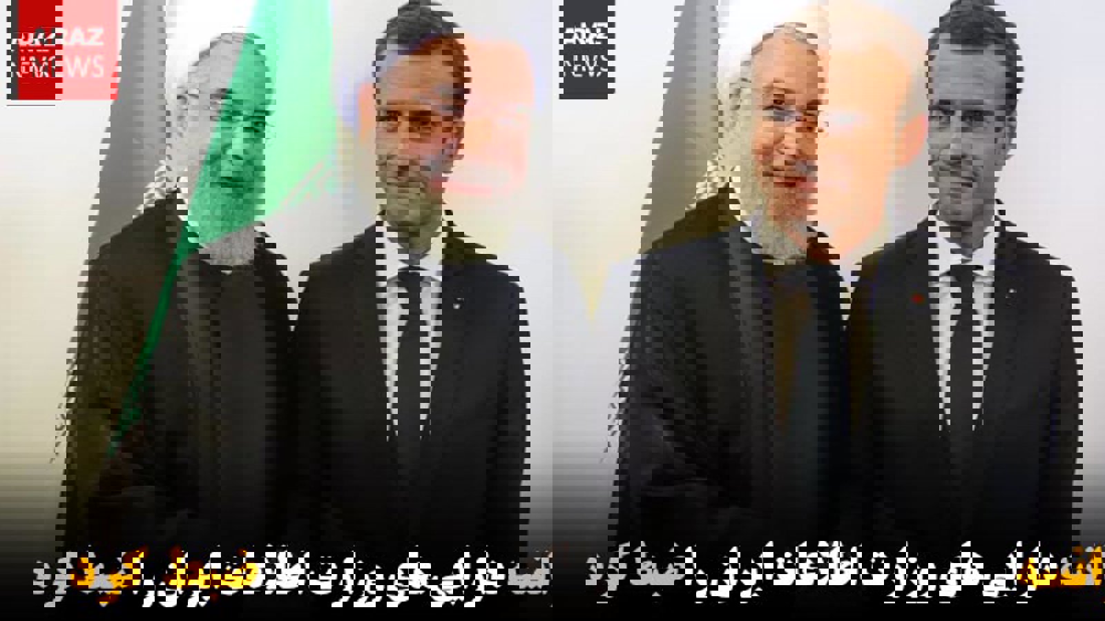 فرانسه دارایی‌های وزارت اطلاعات ایران را ضبط کرد