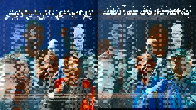 پایان اعتصاب؛ مسئولین زندان اردبیل تسلیم اتحاد زندانیان و فعالان مدنی آزربایجانی شدند