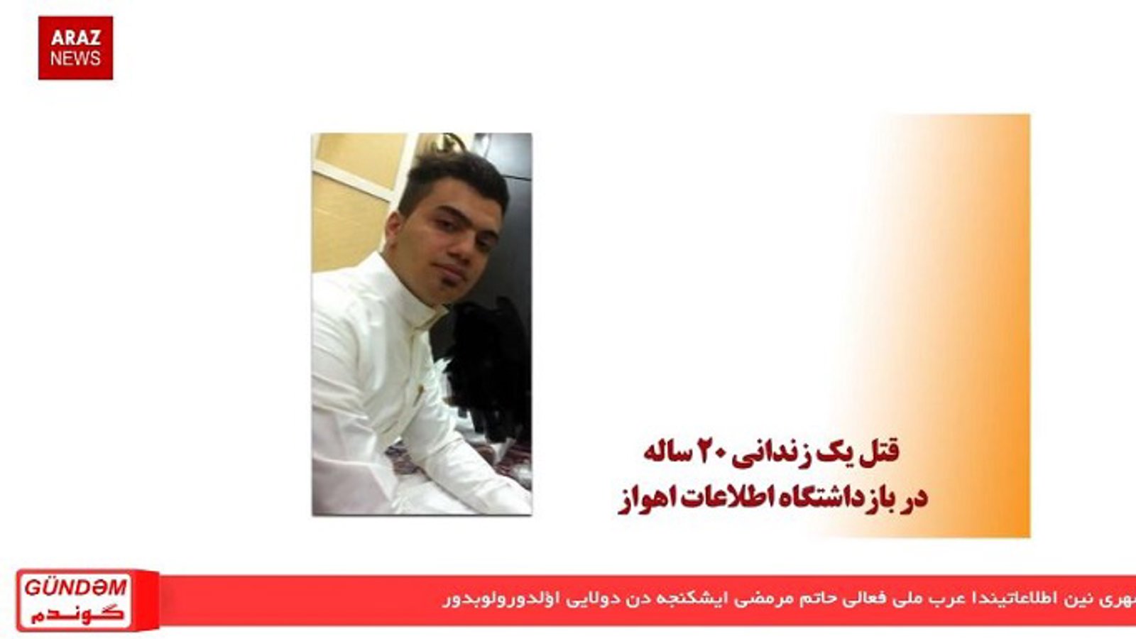 گوندم خبر و تحلیل پروقرامی؛ جمعه ۱۸ خرداد ۱۳۹۷