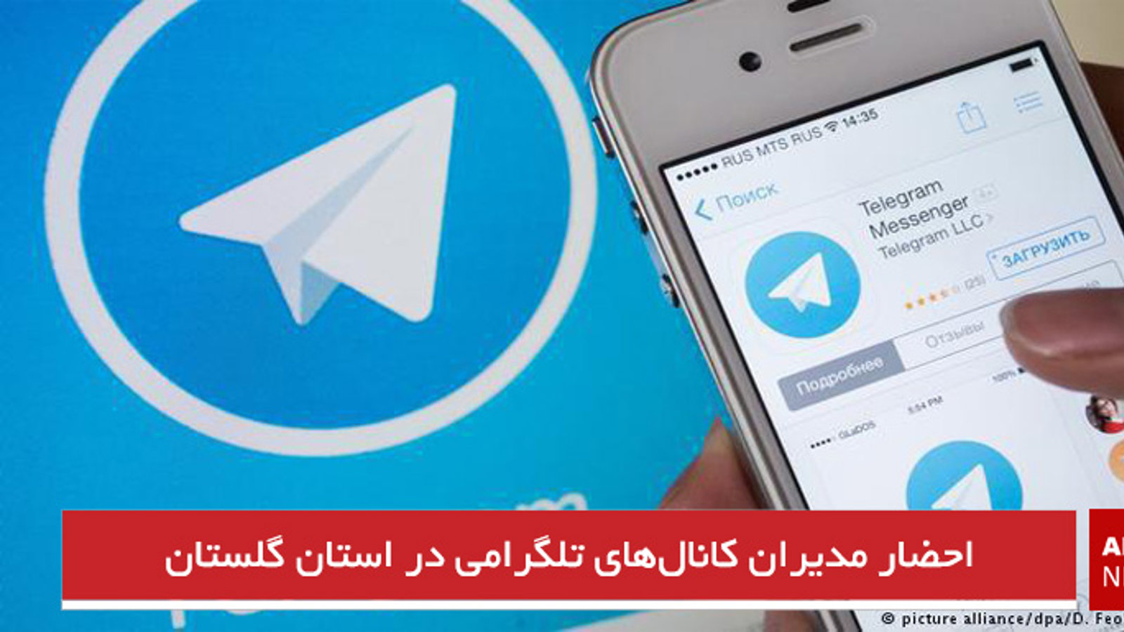 احضار مدیران کانال‌های تلگرامی در استان گلستان