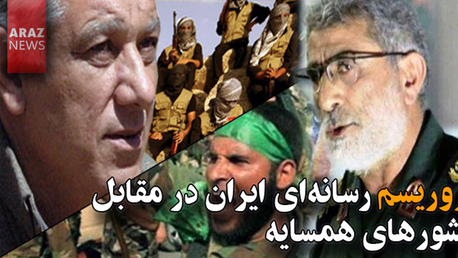 تروریسم رسانه‌ای ایران در مقابل کشورهای همسایه