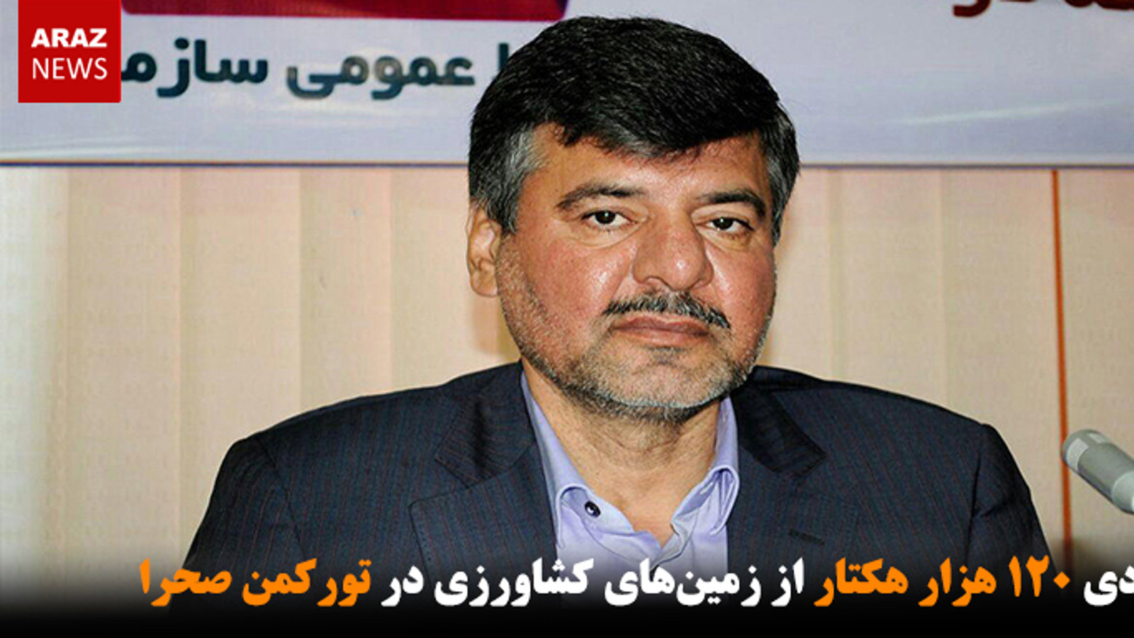 نابودی ۱۲۰ هزار هکتار از زمین‌های کشاورزی در تورکمن صحرا